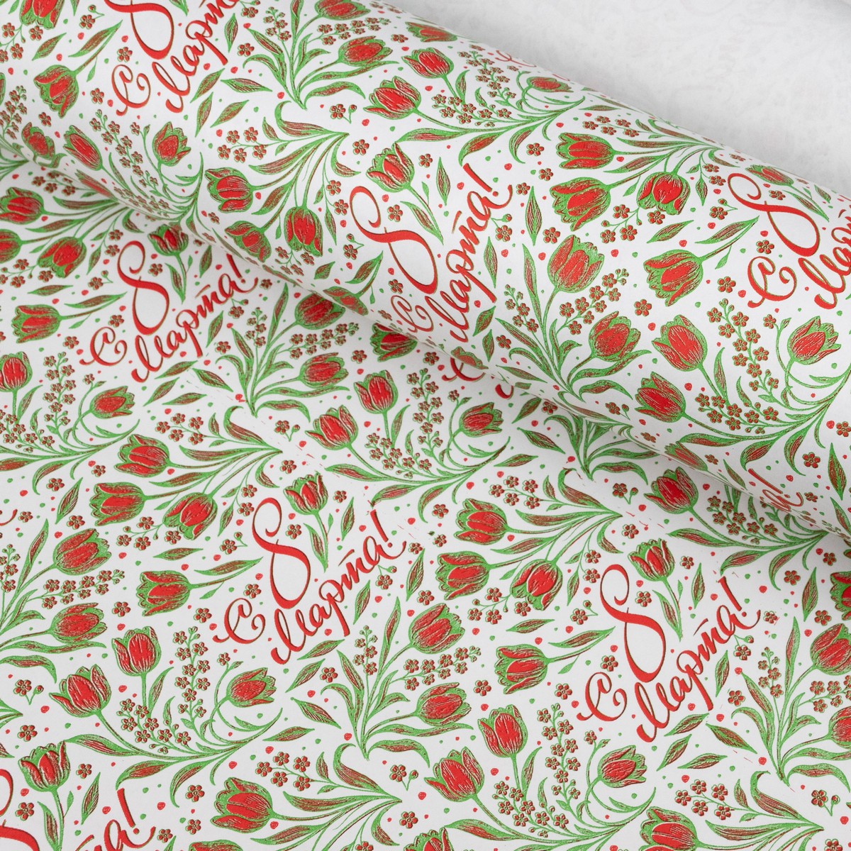 Бумага упаковочная крафт 8 Марта! 60гр, 70 см 10 м, белый/красный в интернет-магазине флористических аксессуаров Азалия Декор