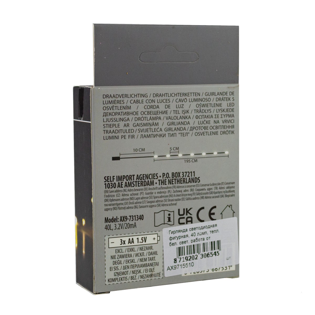 Гирлянда светодиодная фигурная, 40 ламп, тепл. бел. свет, работа от батареек (не в комплекте), шнур 10см, прозрачн. в интернет-магазине флористических аксессуаров Азалия Декор