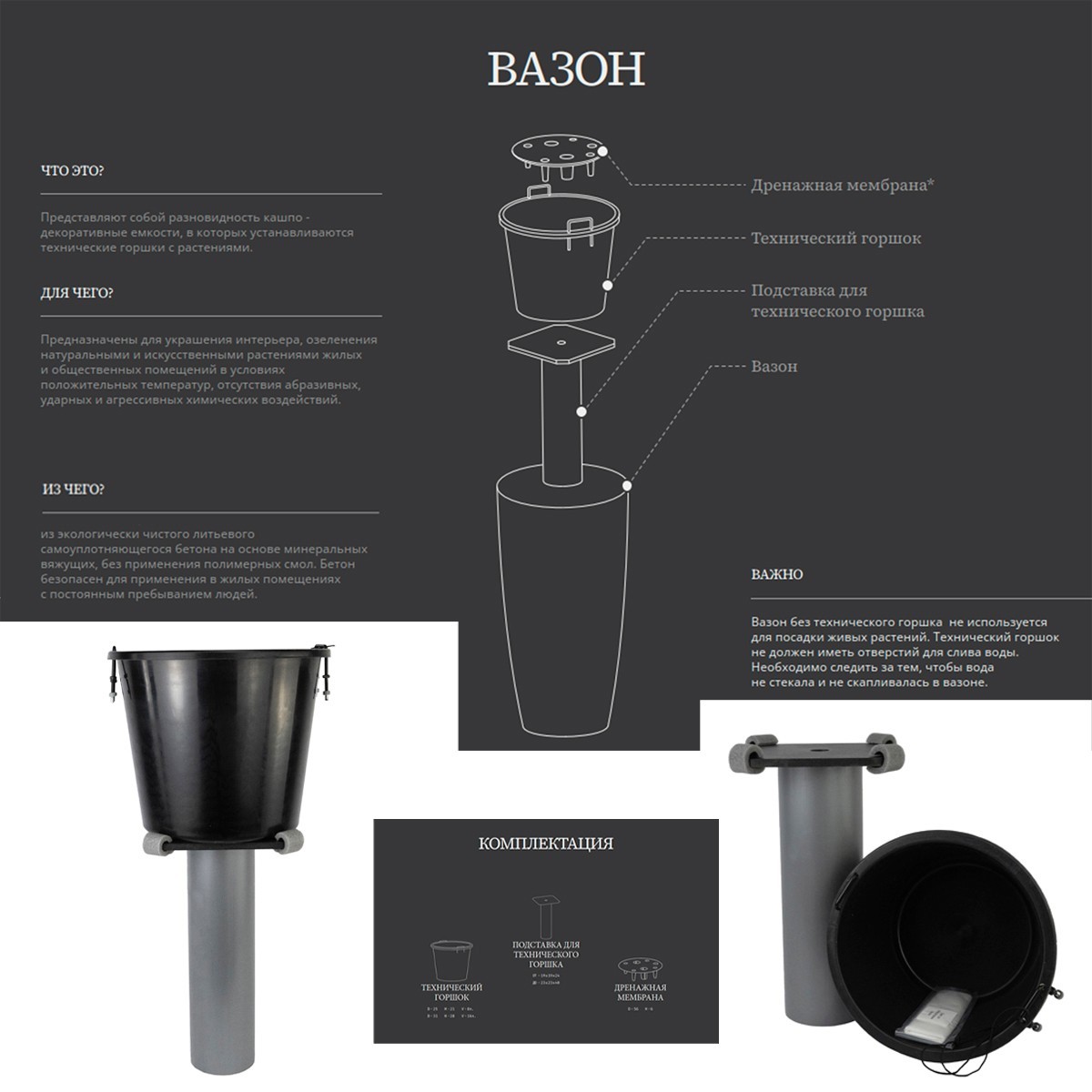 Кашпо Саванна (бетон), D30,5xH58,5см, 29,5л, черный в интернет-магазине флористических аксессуаров Азалия Декор