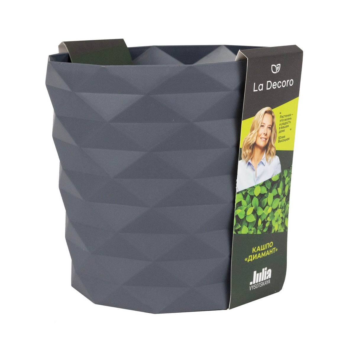 Кашпо Диамант (пластик), D14xH13см, 1,5л, антрацитовый в интернет-магазине флористических аксессуаров Азалия Декор