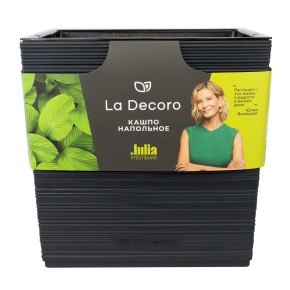 Кашпо квадратное со вставкой Ля Декоро (пластик), 32х32xH30,5см, 19л, антрацитовый в интернет-магазине флористических аксессуаров Азалия Декор