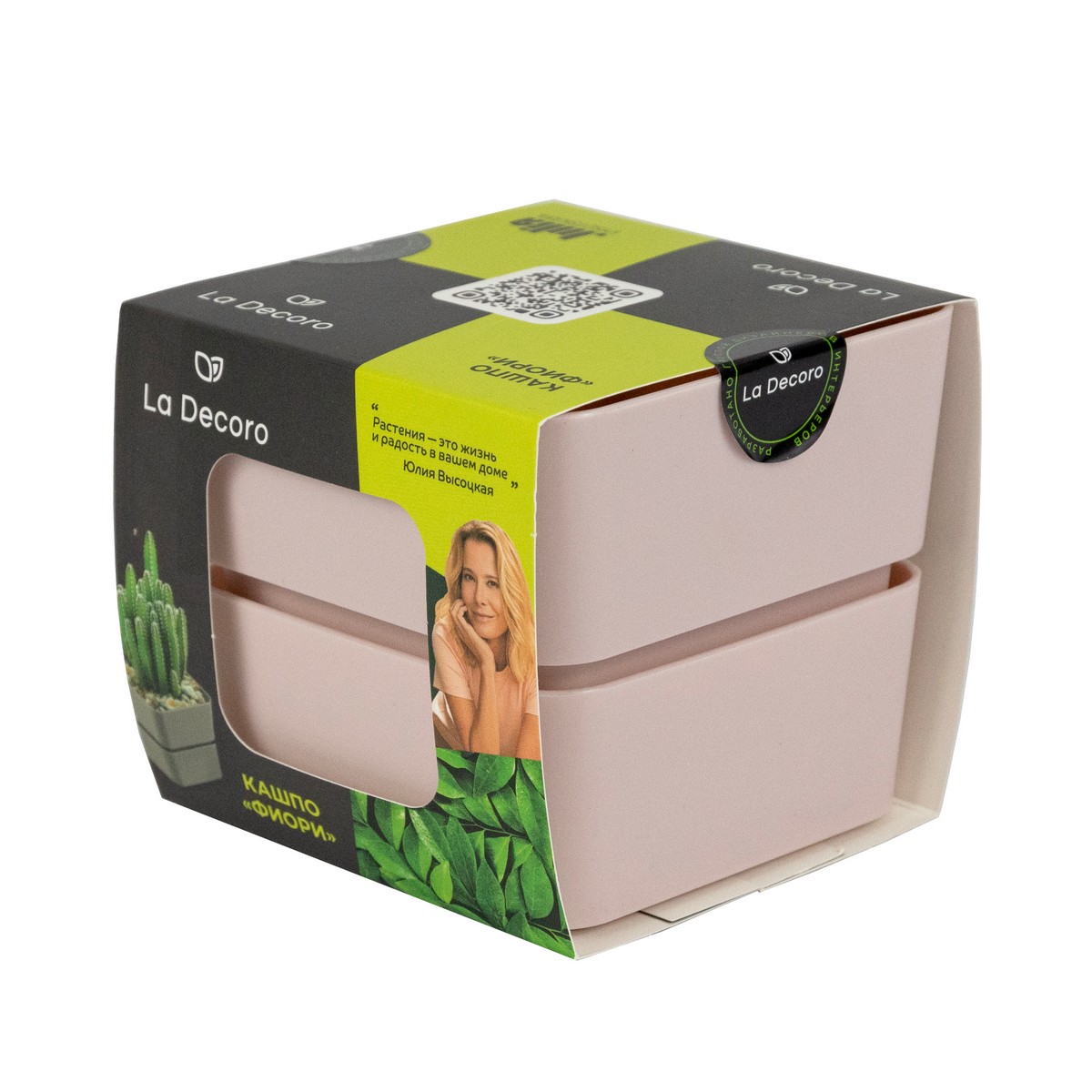 Цв. горшок Фиори (пластик), D9,5xH8,5см, 0,45л,  розовый в интернет-магазине флористических аксессуаров Азалия Декор