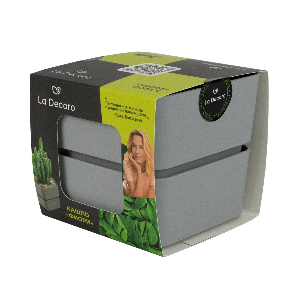 Цв. горшок Фиори (пластик), D9,5xH8,5см, 0,45л, серый в интернет-магазине флористических аксессуаров Азалия Декор