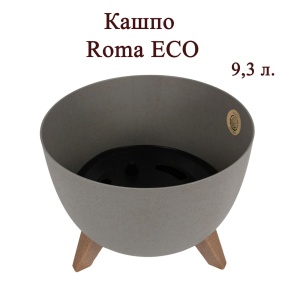 Кашпо Roma ECO на ножках (пластик), D29xH23, 9,3л., серый в интернет-магазине флористических аксессуаров Азалия Декор