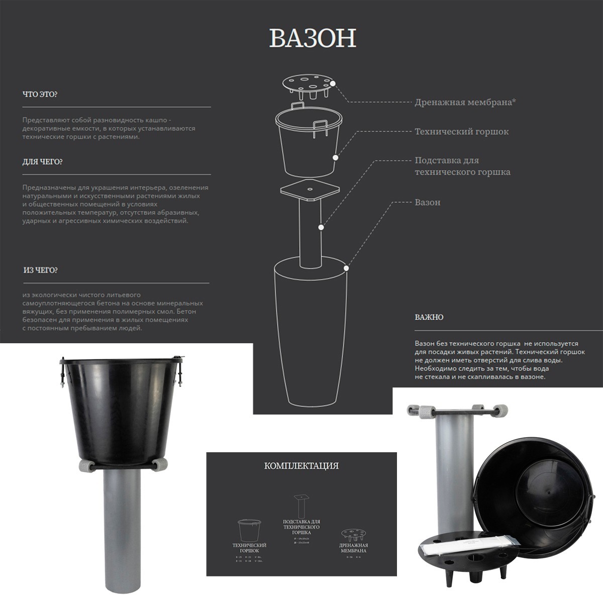 Кашпо Саванна (бетон), D36xH70см, 50л, черный в интернет-магазине флористических аксессуаров Азалия Декор