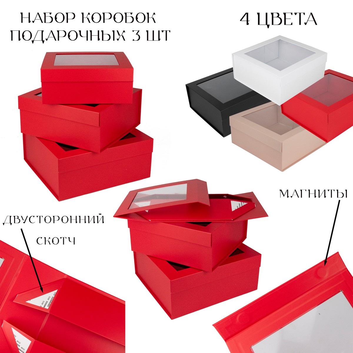 Набор коробок подарочных квадратных 3шт., 26,5х25,5хН11,2см, белый в интернет-магазине флористических аксессуаров Азалия Декор