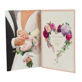 Открытка двойная код Н, (в уп. 10шт.), цв. в асс. в интернет-магазине флористических аксессуаров Азалия Декор